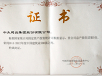 2011-2012����Ї������I500��